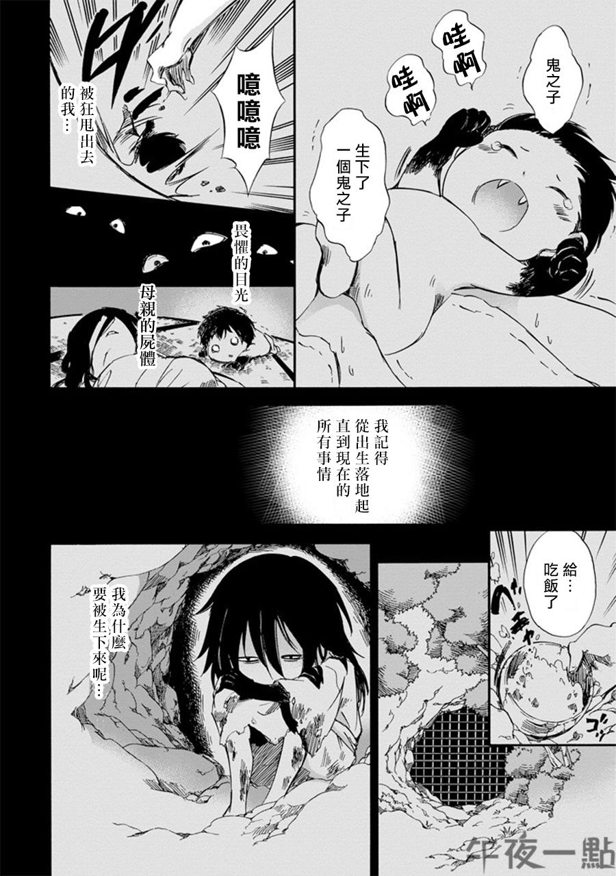 被称为神的吸血鬼韩漫全集-第18话无删减无遮挡章节图片 