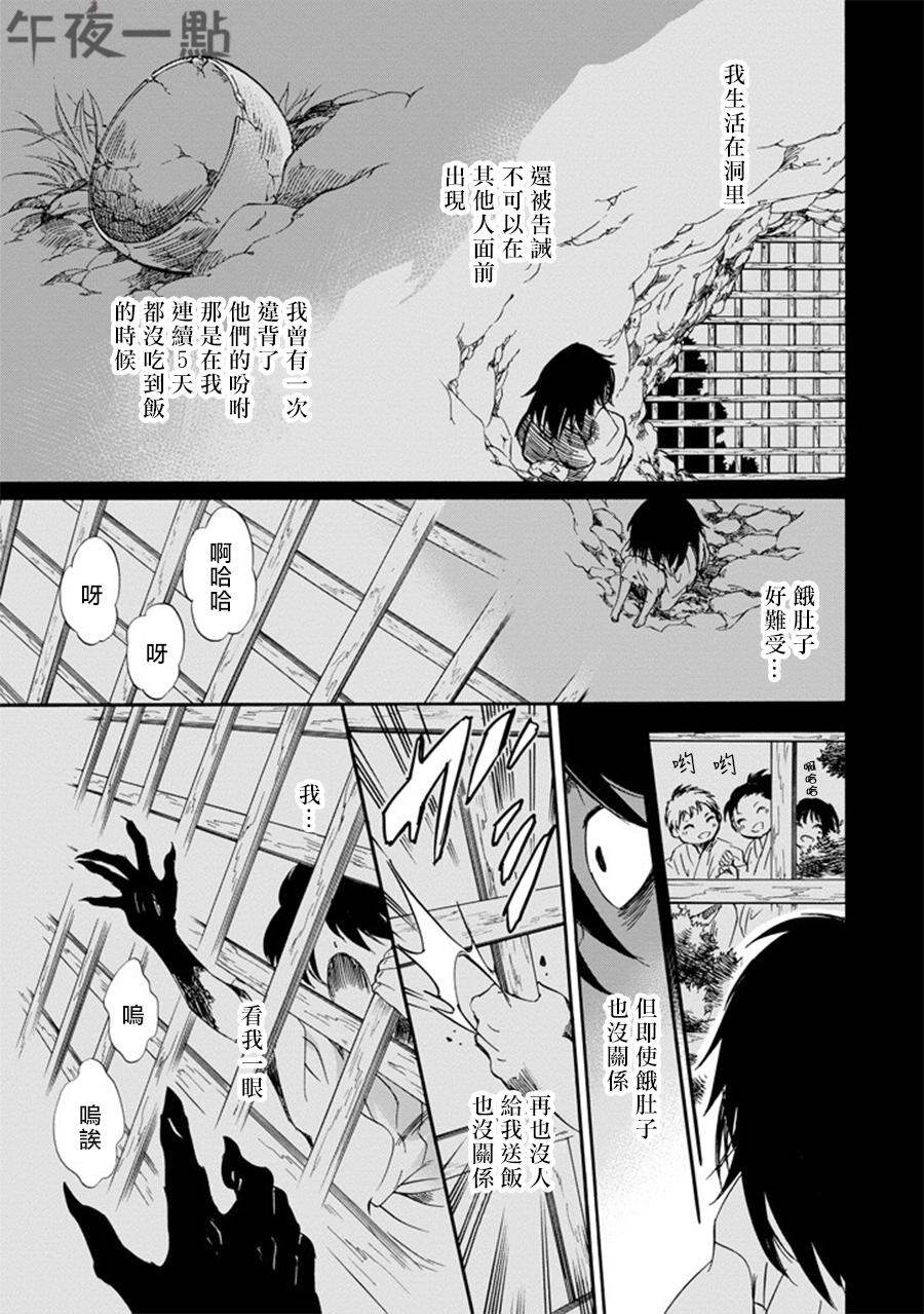 被称为神的吸血鬼韩漫全集-第18话无删减无遮挡章节图片 