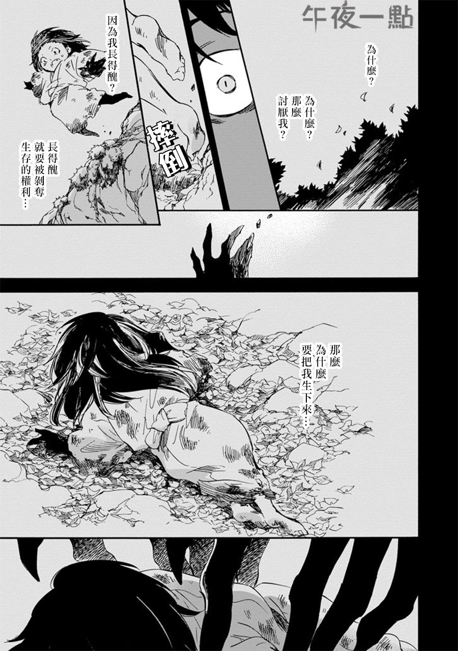 被称为神的吸血鬼韩漫全集-第18话无删减无遮挡章节图片 