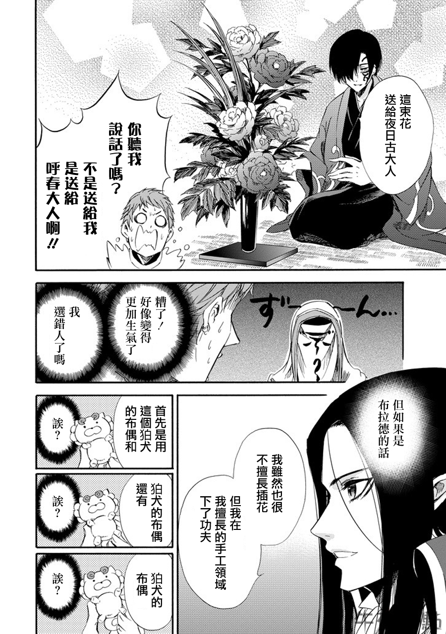 被称为神的吸血鬼韩漫全集-第19话无删减无遮挡章节图片 