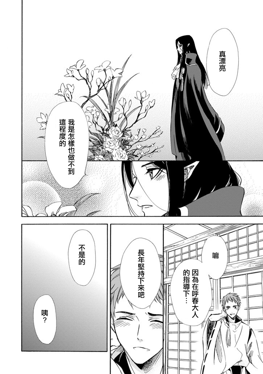 被称为神的吸血鬼韩漫全集-第19话无删减无遮挡章节图片 