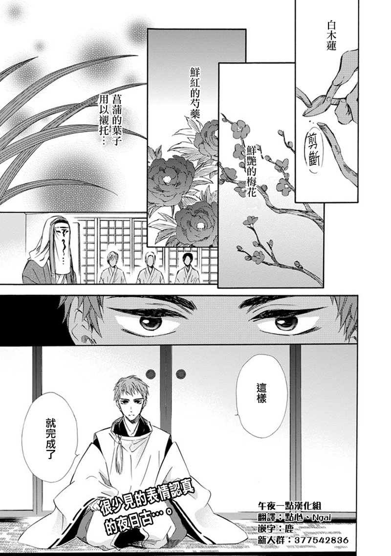 被称为神的吸血鬼韩漫全集-第19话无删减无遮挡章节图片 