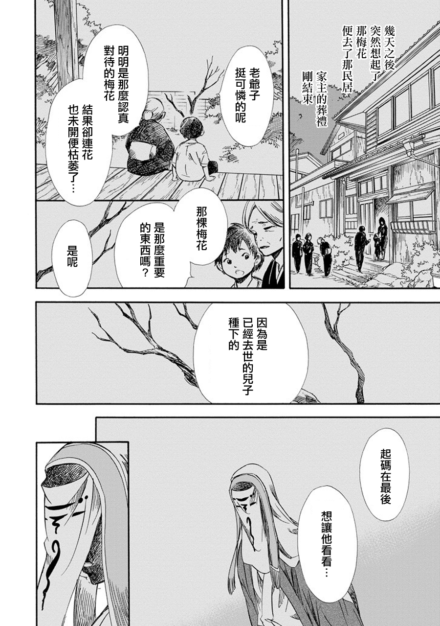 被称为神的吸血鬼韩漫全集-第19话无删减无遮挡章节图片 
