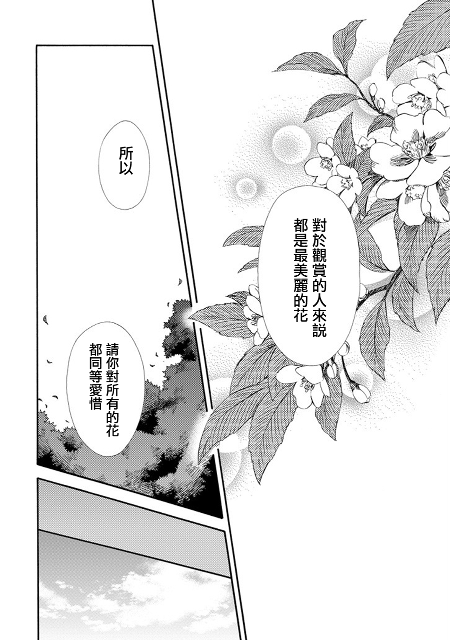被称为神的吸血鬼韩漫全集-第19话无删减无遮挡章节图片 