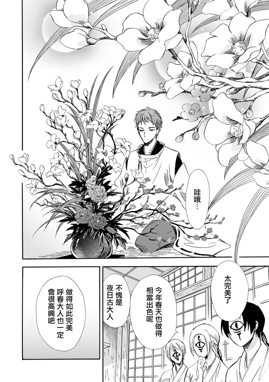 被称为神的吸血鬼韩漫全集-第19话无删减无遮挡章节图片 