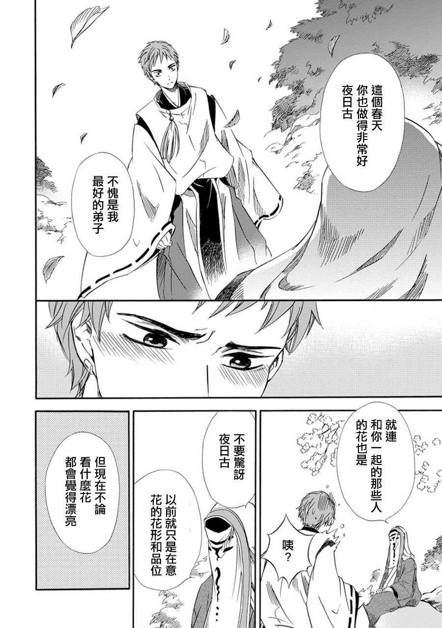 被称为神的吸血鬼韩漫全集-第19话无删减无遮挡章节图片 