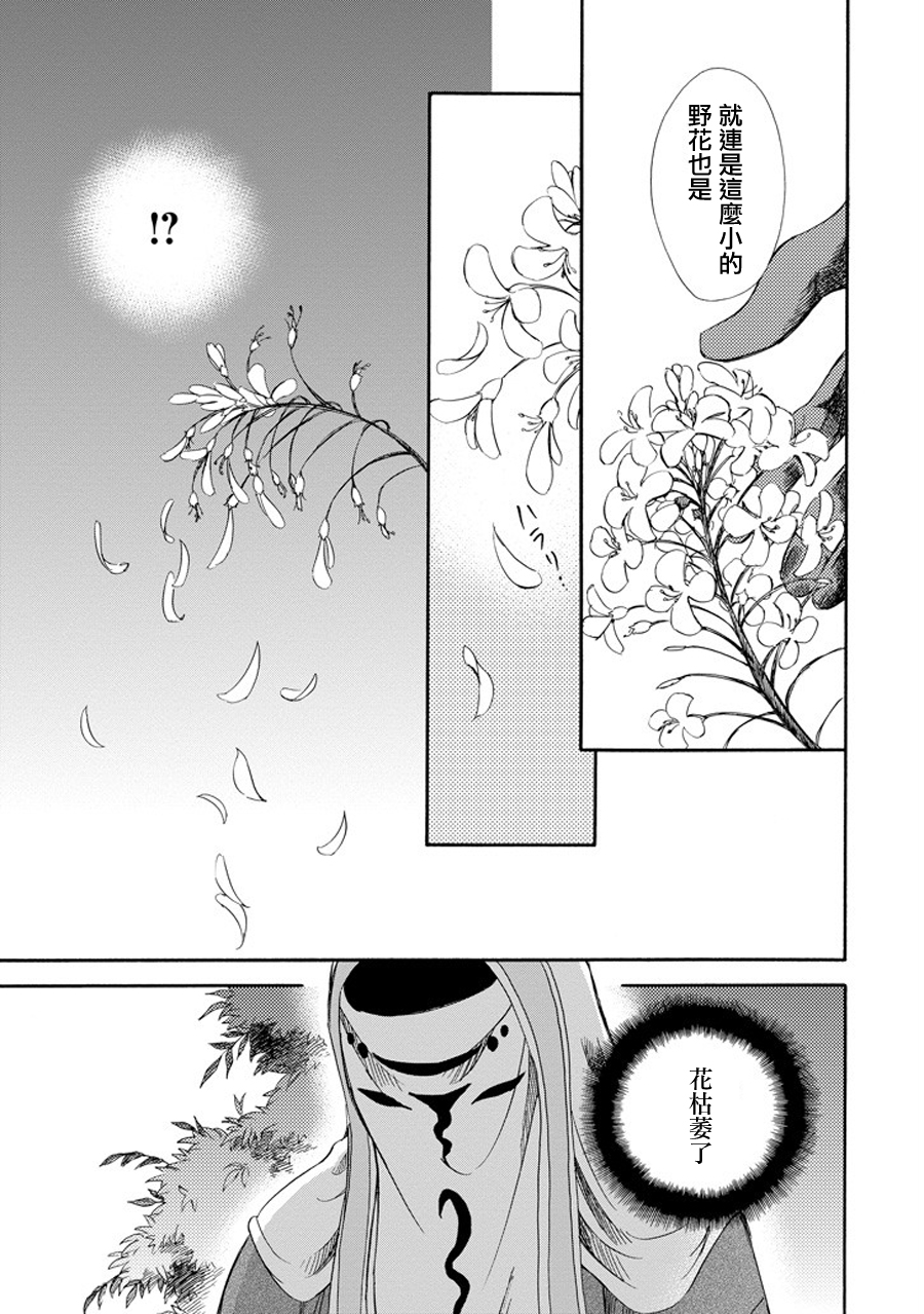 被称为神的吸血鬼韩漫全集-第19话无删减无遮挡章节图片 
