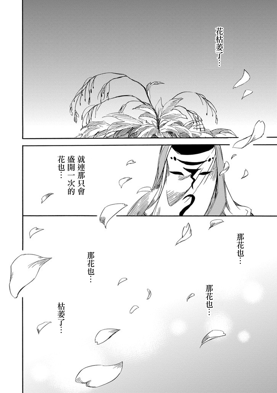 被称为神的吸血鬼韩漫全集-第19话无删减无遮挡章节图片 
