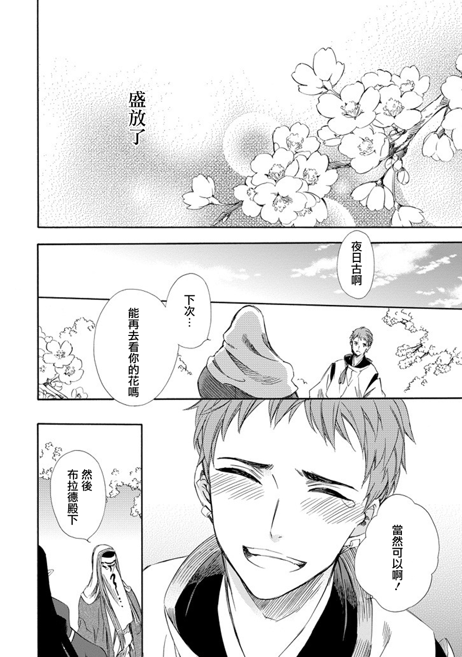 被称为神的吸血鬼韩漫全集-第19话无删减无遮挡章节图片 