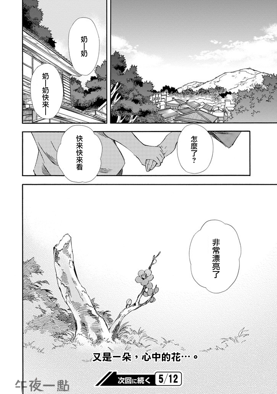 被称为神的吸血鬼韩漫全集-第19话无删减无遮挡章节图片 