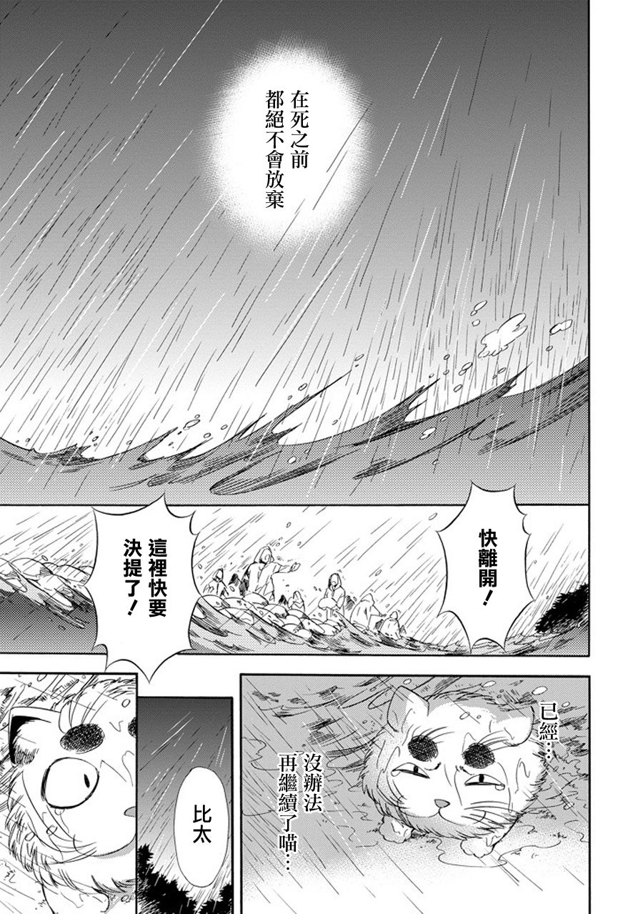 被称为神的吸血鬼韩漫全集-第20话无删减无遮挡章节图片 