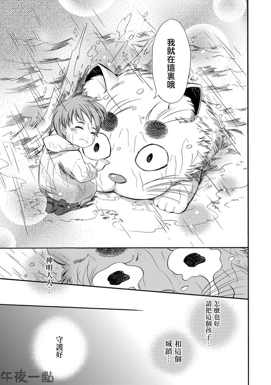 被称为神的吸血鬼韩漫全集-第20话无删减无遮挡章节图片 
