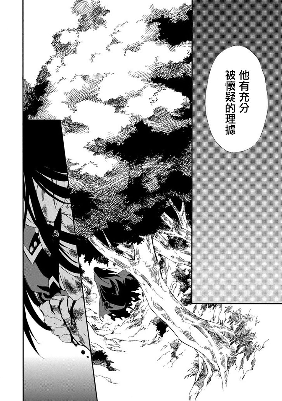 被称为神的吸血鬼韩漫全集-第20话无删减无遮挡章节图片 