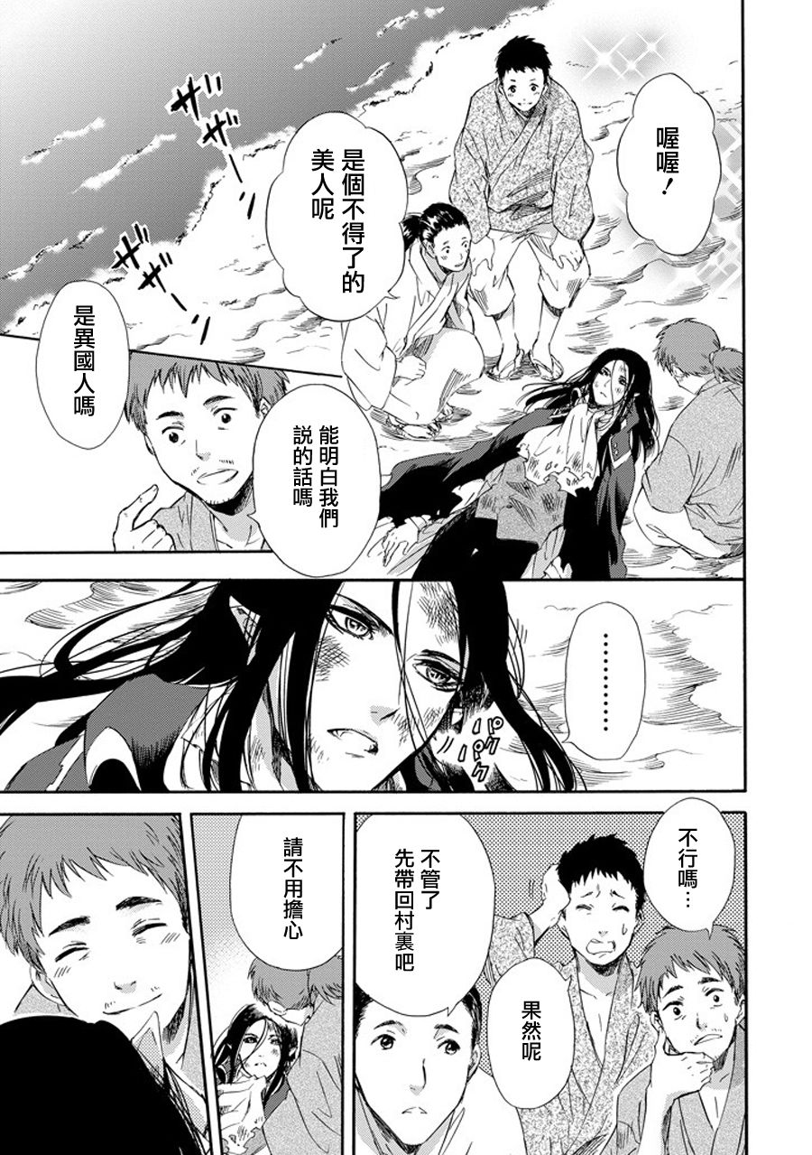 被称为神的吸血鬼韩漫全集-第20话无删减无遮挡章节图片 