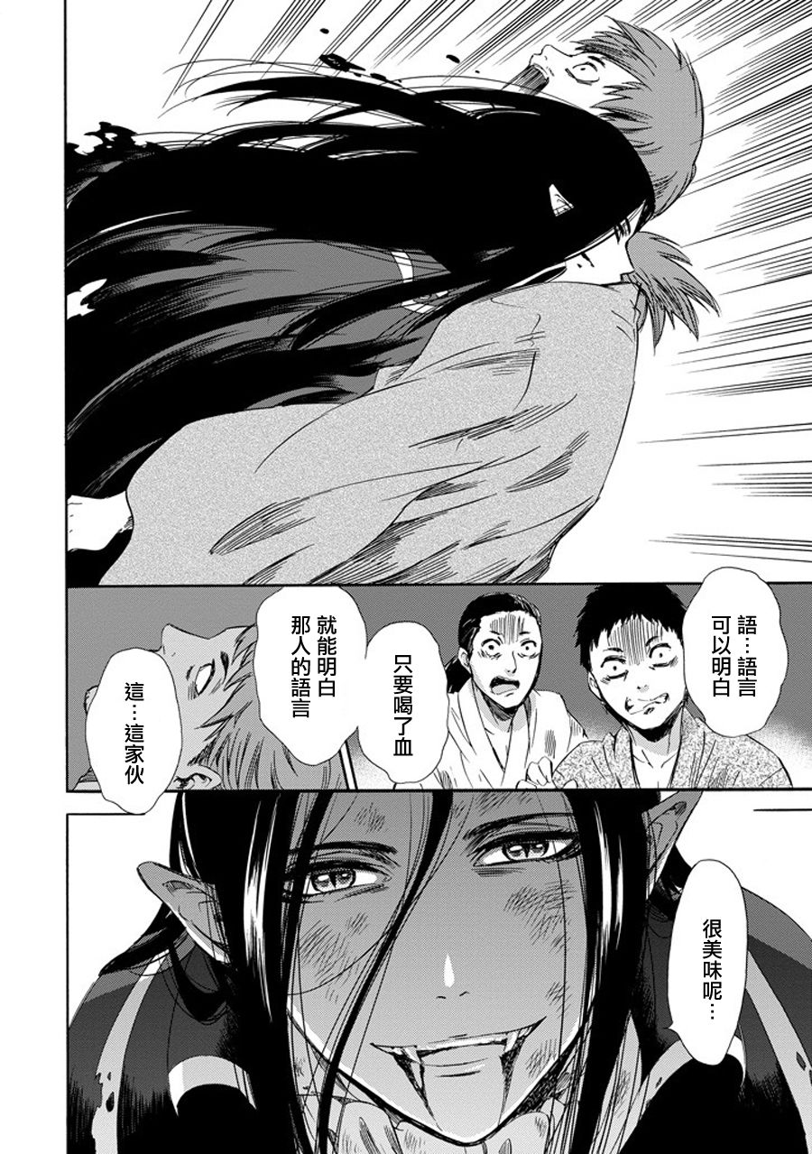 被称为神的吸血鬼韩漫全集-第20话无删减无遮挡章节图片 