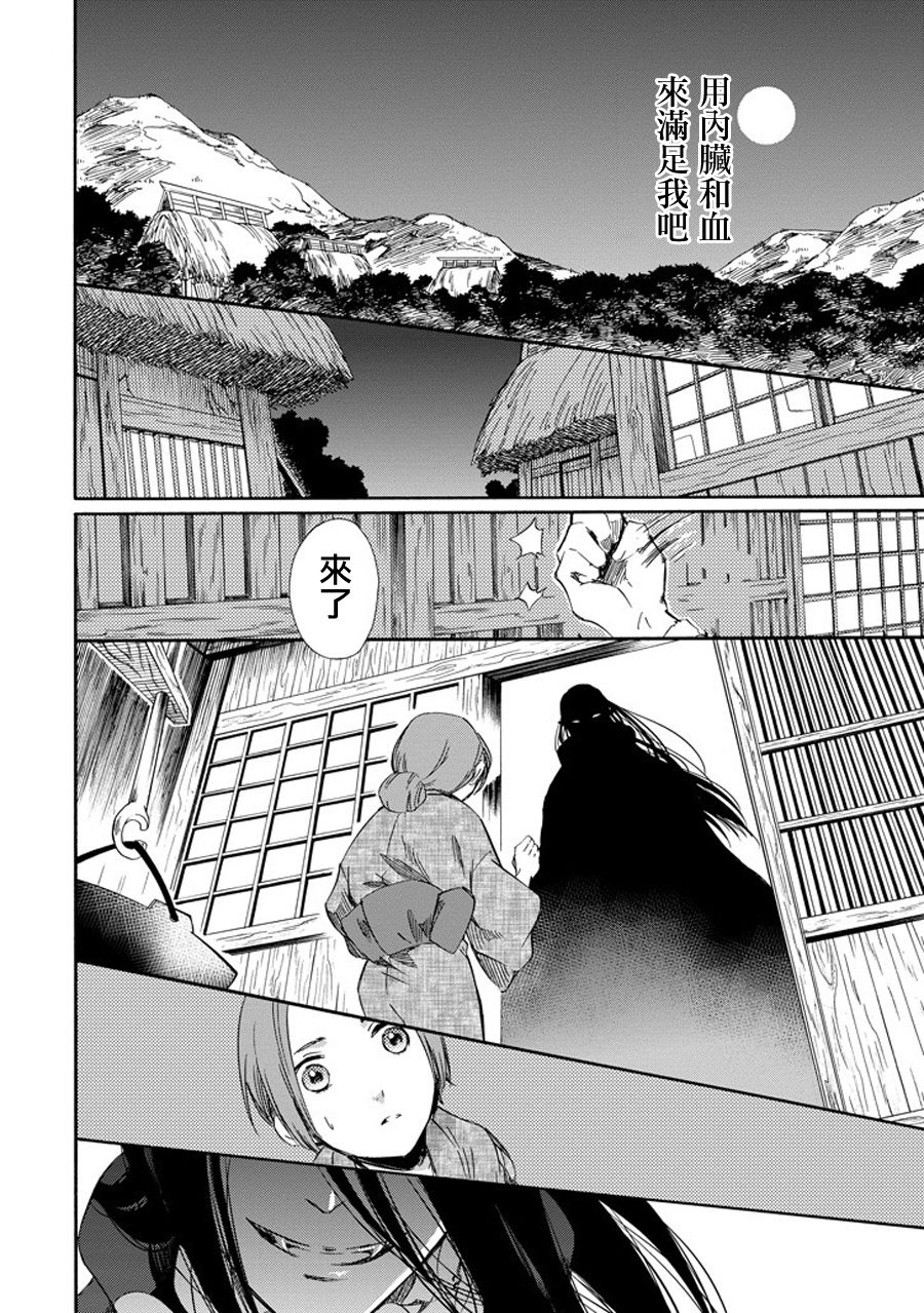 被称为神的吸血鬼韩漫全集-第20话无删减无遮挡章节图片 