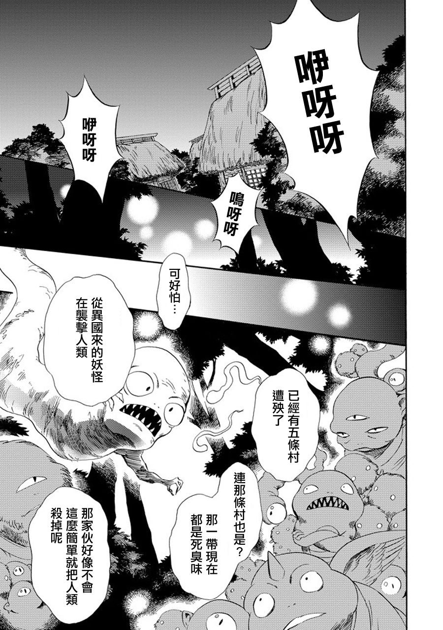被称为神的吸血鬼韩漫全集-第20话无删减无遮挡章节图片 