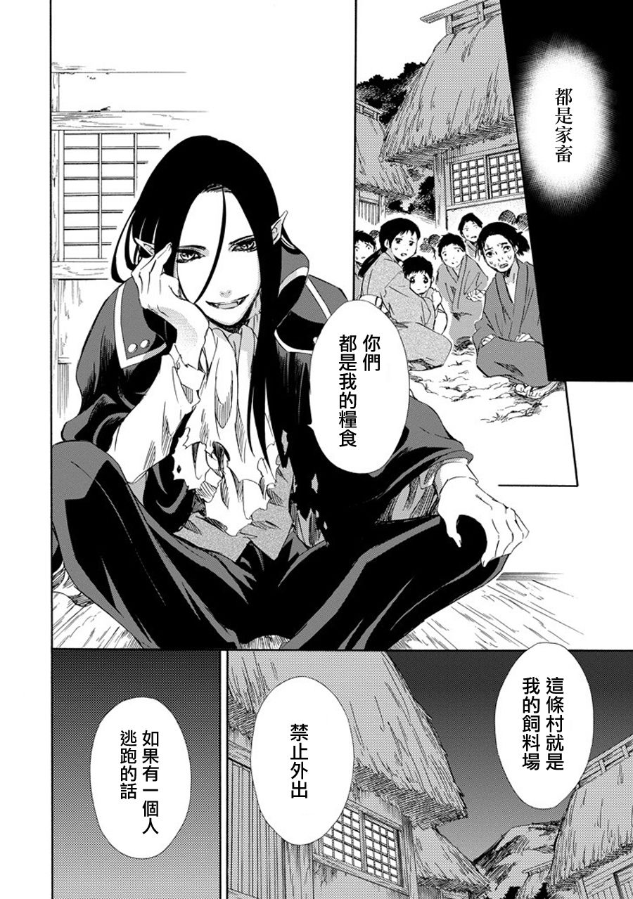 被称为神的吸血鬼韩漫全集-第20话无删减无遮挡章节图片 