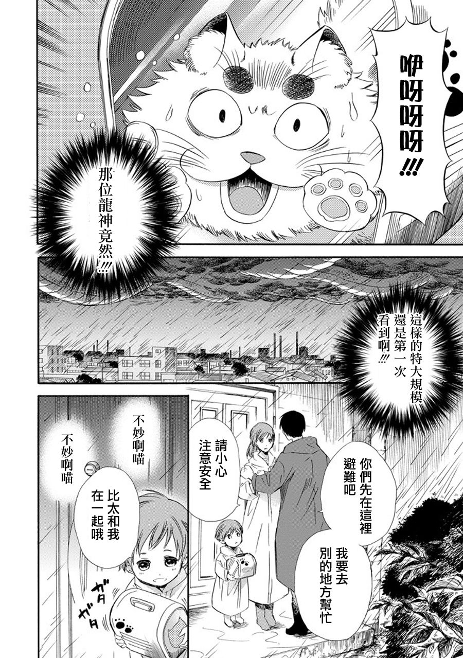 被称为神的吸血鬼韩漫全集-第20话无删减无遮挡章节图片 