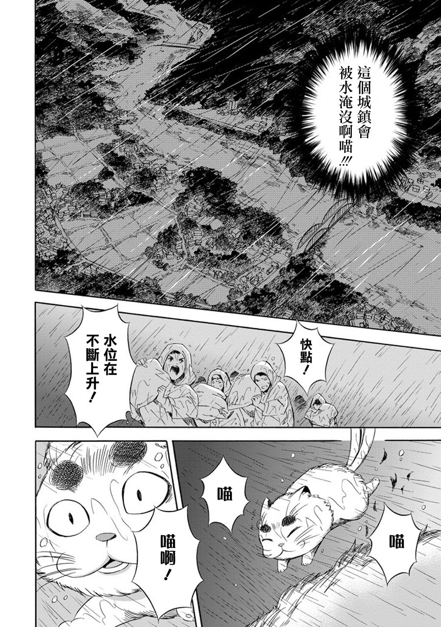 被称为神的吸血鬼韩漫全集-第20话无删减无遮挡章节图片 