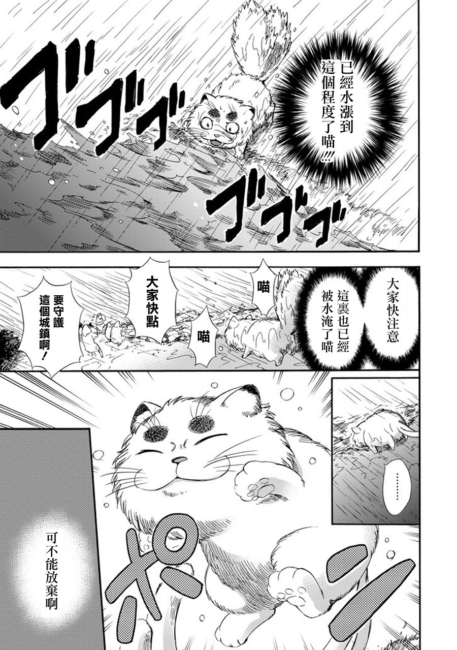 被称为神的吸血鬼韩漫全集-第20话无删减无遮挡章节图片 