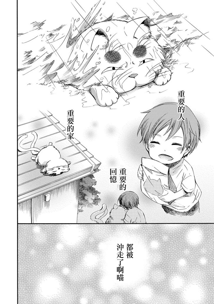 被称为神的吸血鬼韩漫全集-第20话无删减无遮挡章节图片 