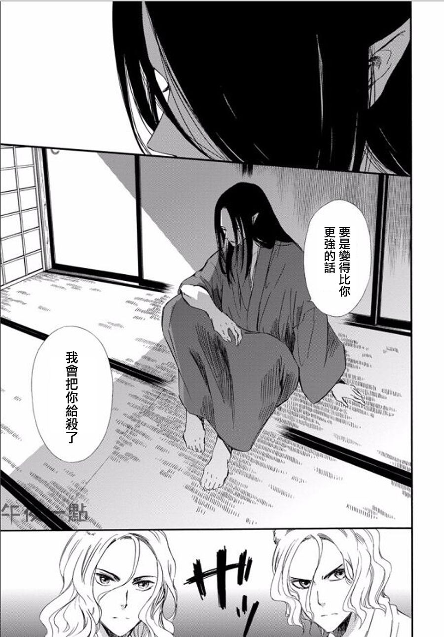 被称为神的吸血鬼韩漫全集-第21话无删减无遮挡章节图片 