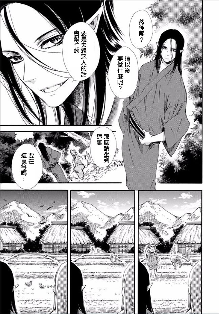 被称为神的吸血鬼韩漫全集-第21话无删减无遮挡章节图片 