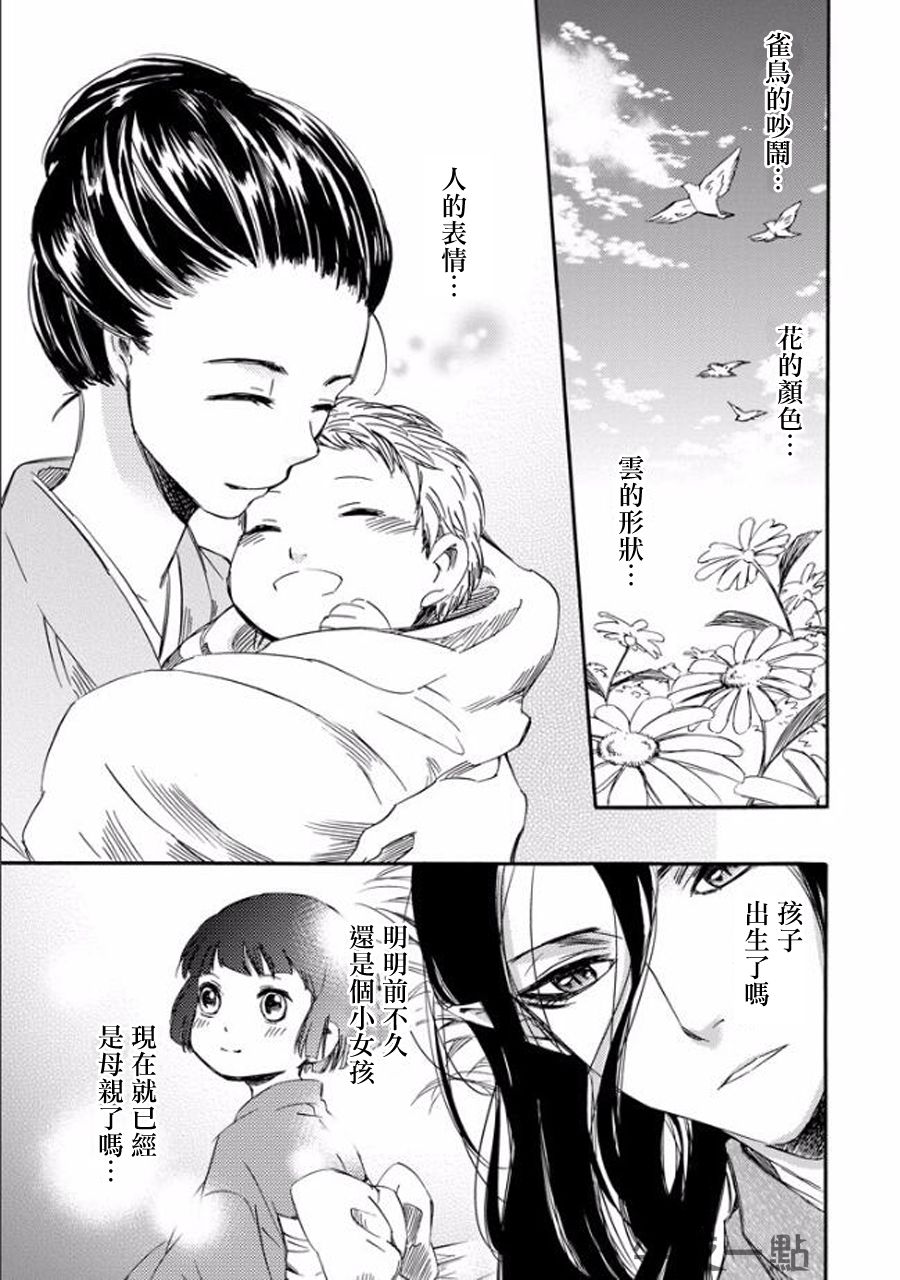 被称为神的吸血鬼韩漫全集-第21话无删减无遮挡章节图片 