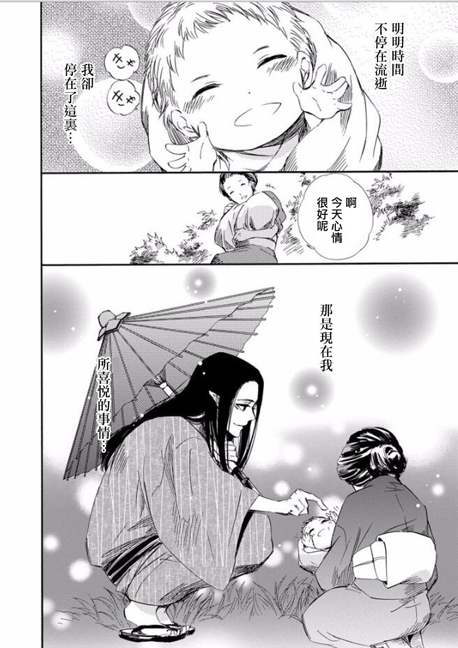 被称为神的吸血鬼韩漫全集-第21话无删减无遮挡章节图片 