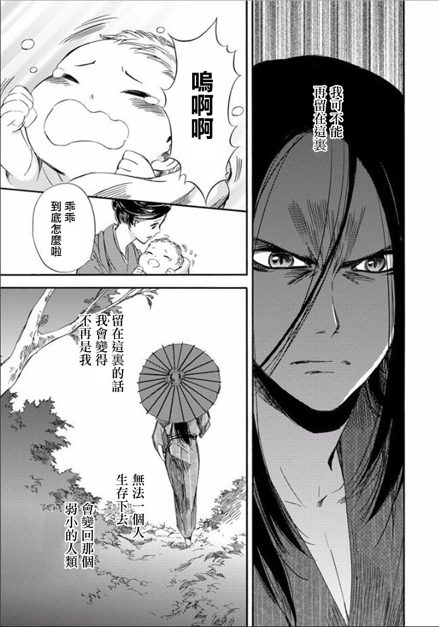 被称为神的吸血鬼韩漫全集-第21话无删减无遮挡章节图片 