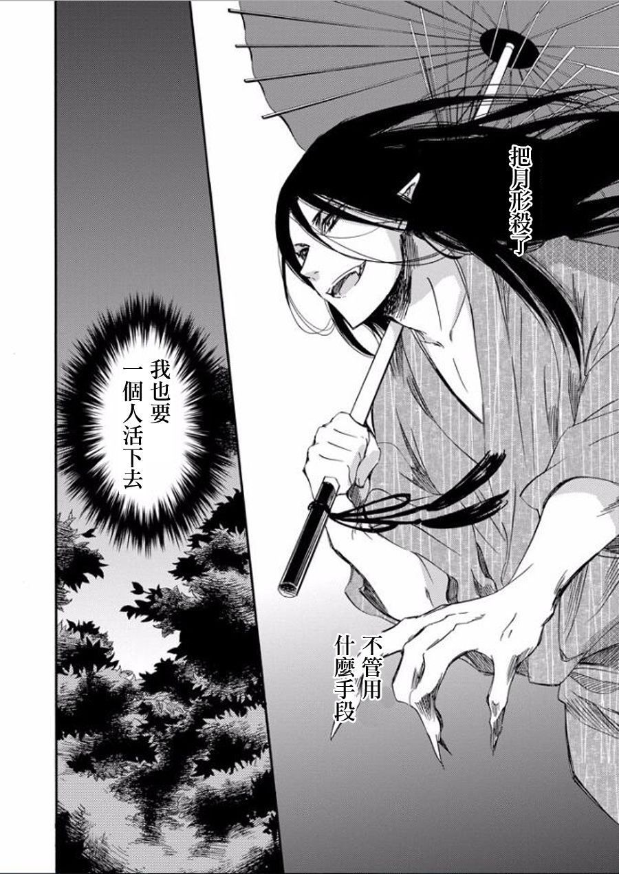 被称为神的吸血鬼韩漫全集-第21话无删减无遮挡章节图片 
