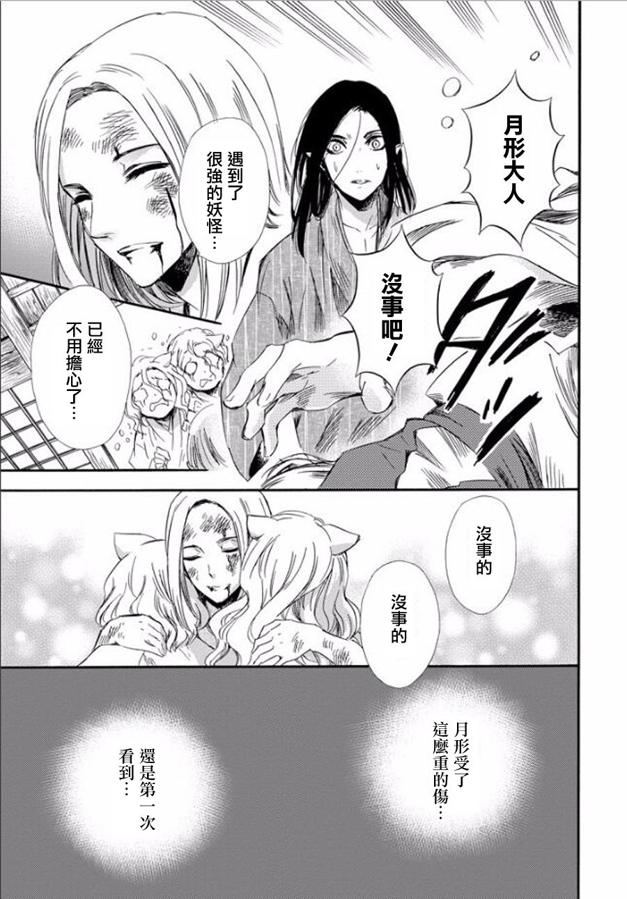 被称为神的吸血鬼韩漫全集-第21话无删减无遮挡章节图片 