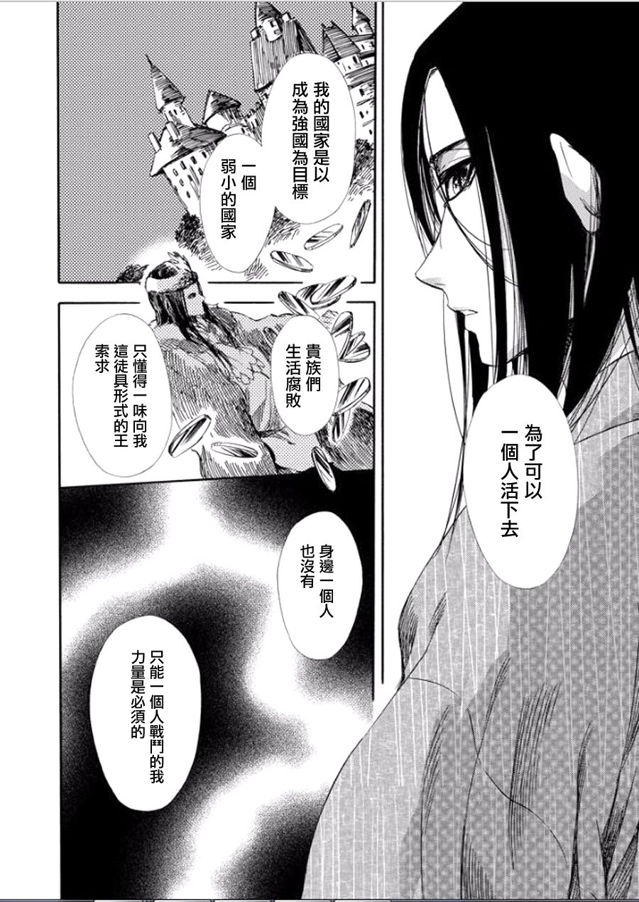 被称为神的吸血鬼韩漫全集-第21话无删减无遮挡章节图片 