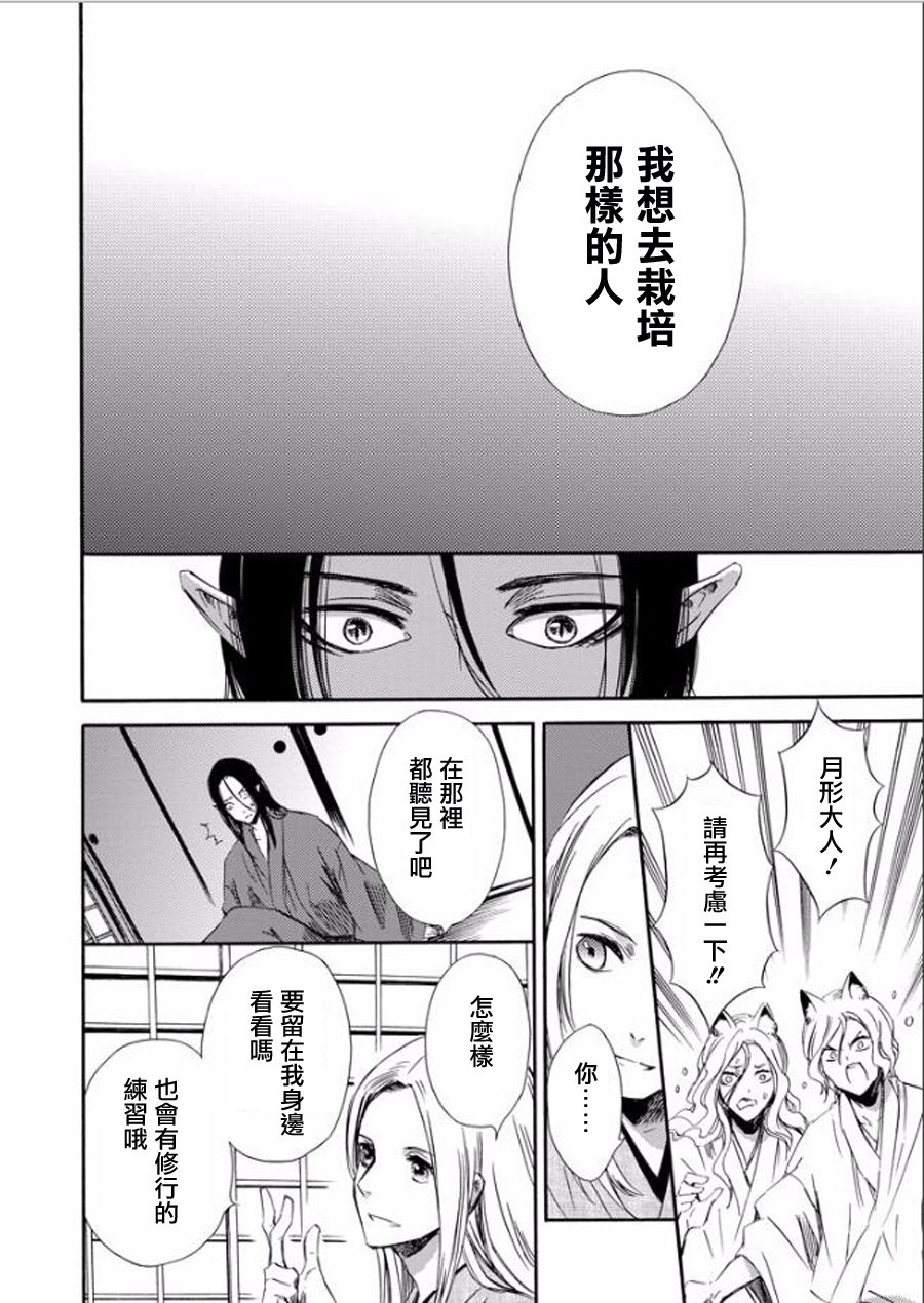 被称为神的吸血鬼韩漫全集-第21话无删减无遮挡章节图片 