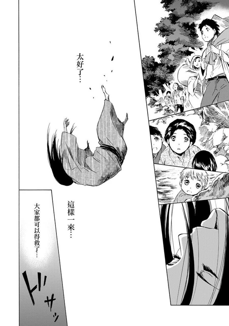 被称为神的吸血鬼韩漫全集-第22话无删减无遮挡章节图片 