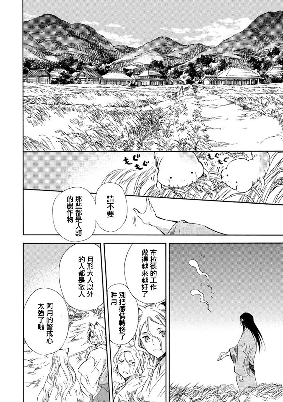 被称为神的吸血鬼韩漫全集-第22话无删减无遮挡章节图片 