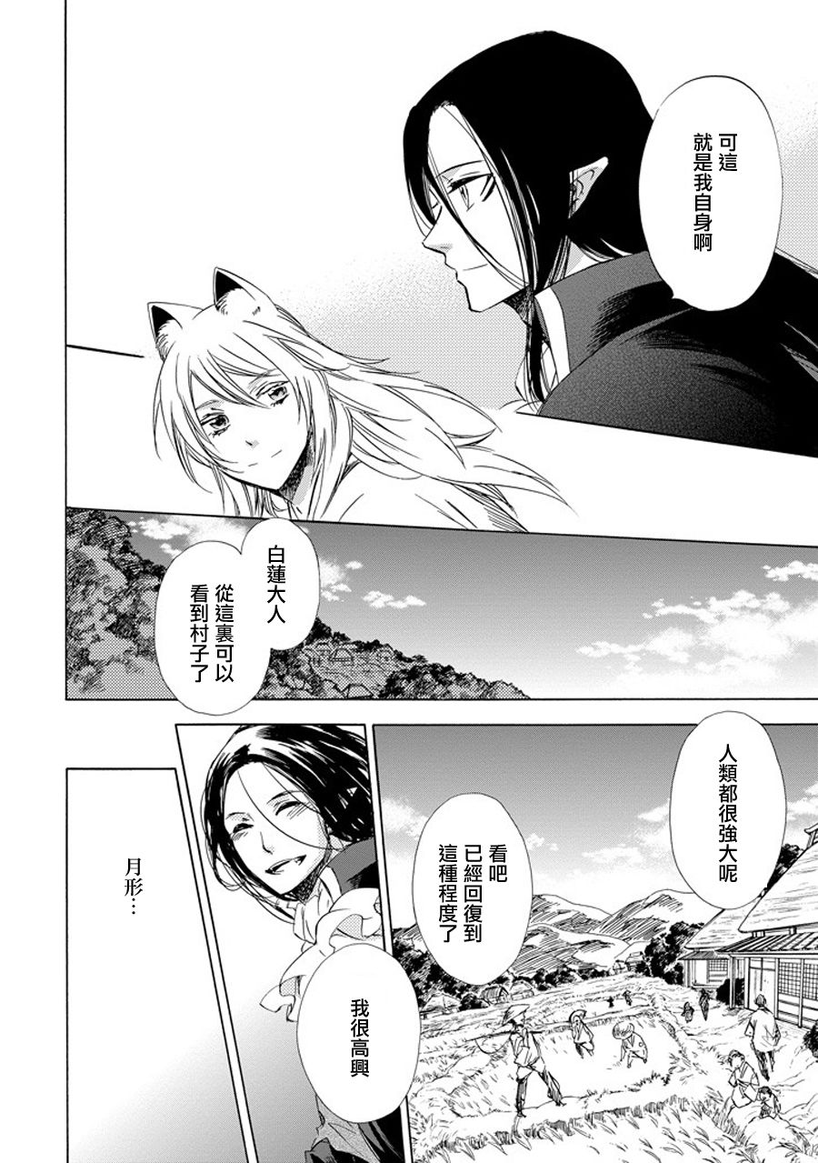 被称为神的吸血鬼韩漫全集-第23话无删减无遮挡章节图片 