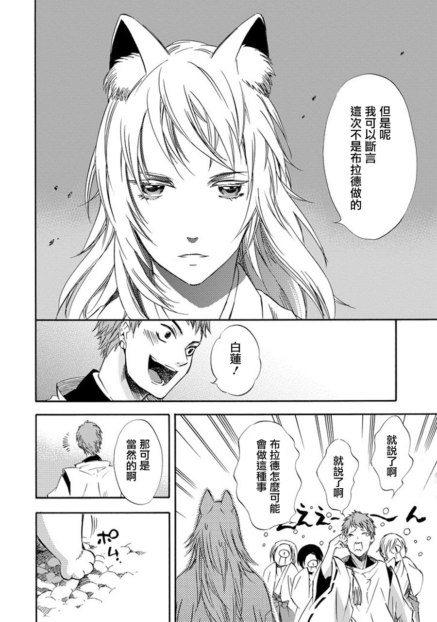 被称为神的吸血鬼韩漫全集-第23话无删减无遮挡章节图片 