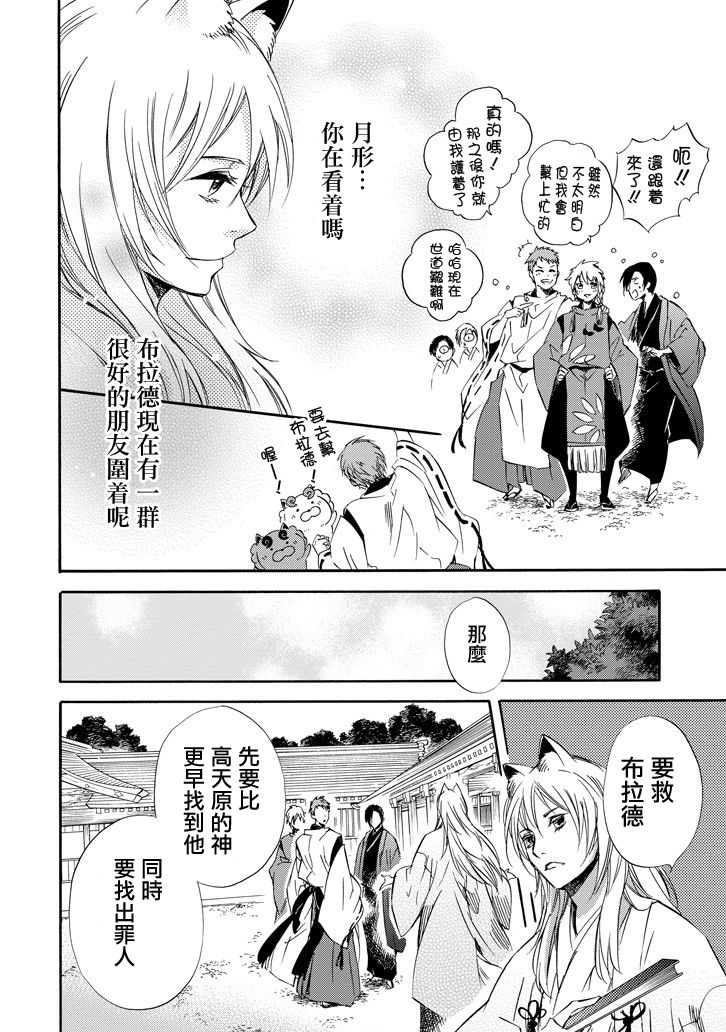 被称为神的吸血鬼韩漫全集-第23话无删减无遮挡章节图片 