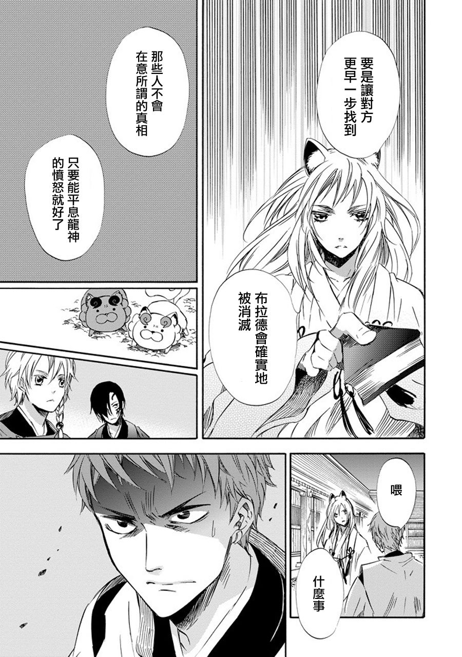 被称为神的吸血鬼韩漫全集-第23话无删减无遮挡章节图片 