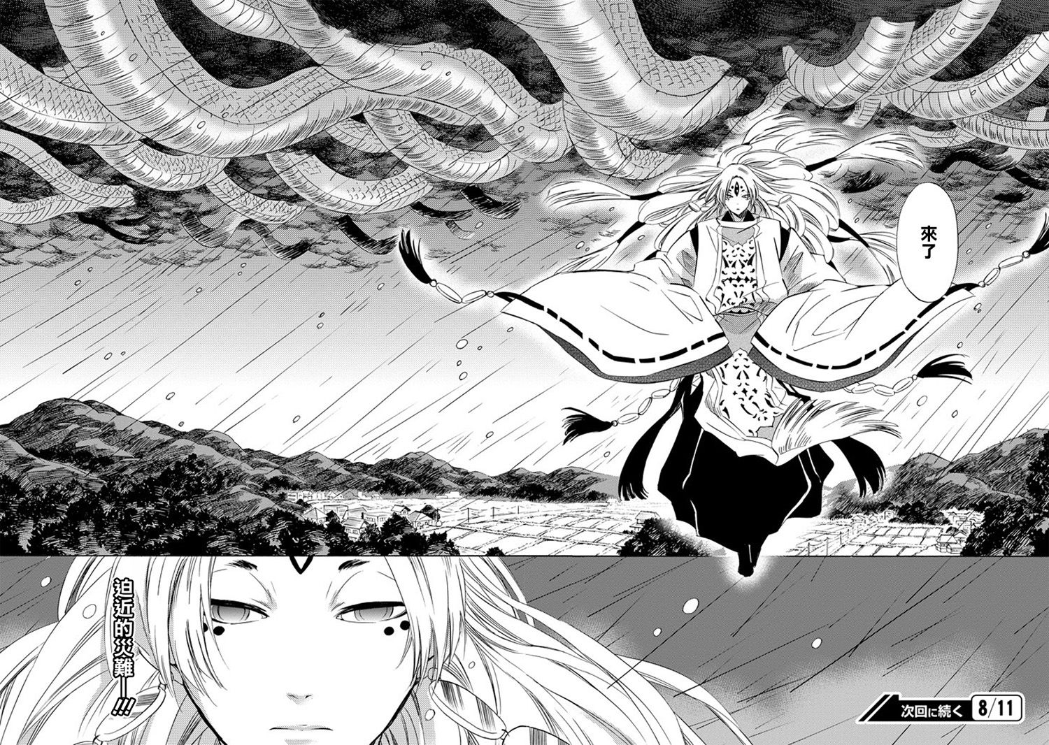 被称为神的吸血鬼韩漫全集-第23话无删减无遮挡章节图片 