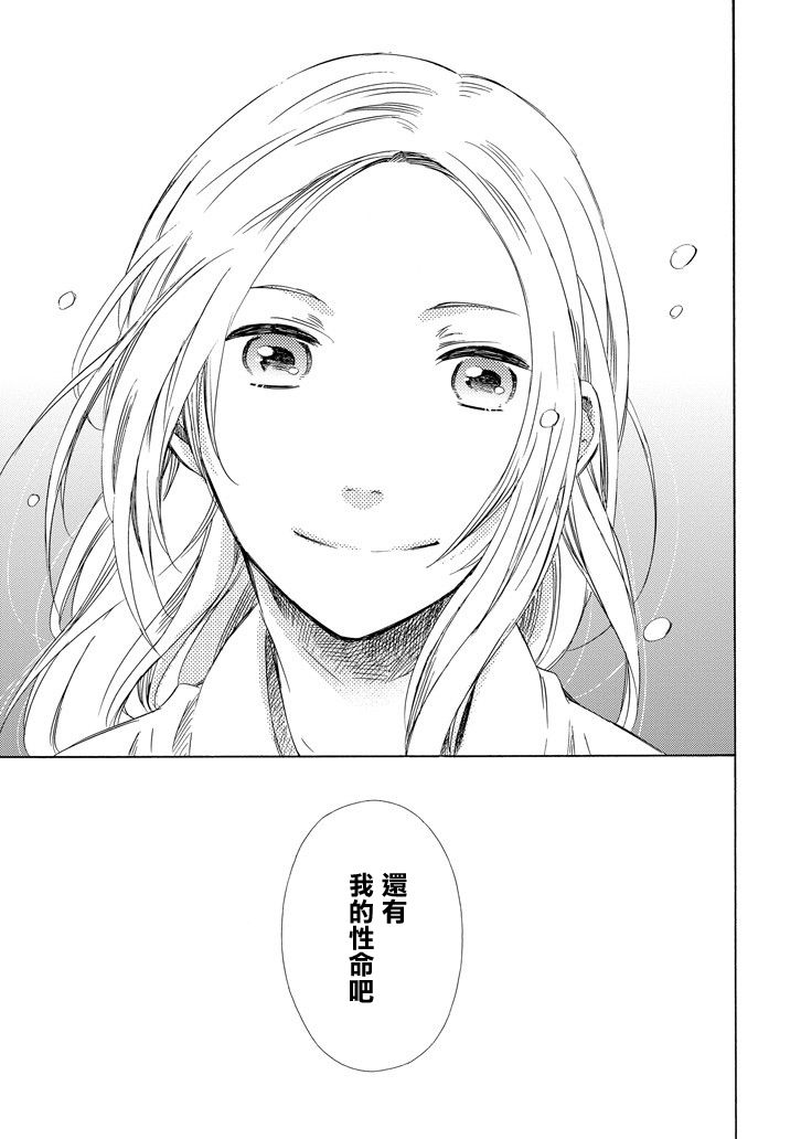 被称为神的吸血鬼韩漫全集-第23话无删减无遮挡章节图片 