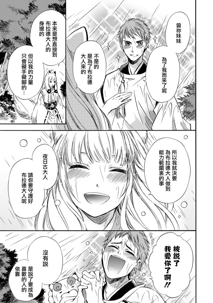 被称为神的吸血鬼韩漫全集-第24话无删减无遮挡章节图片 