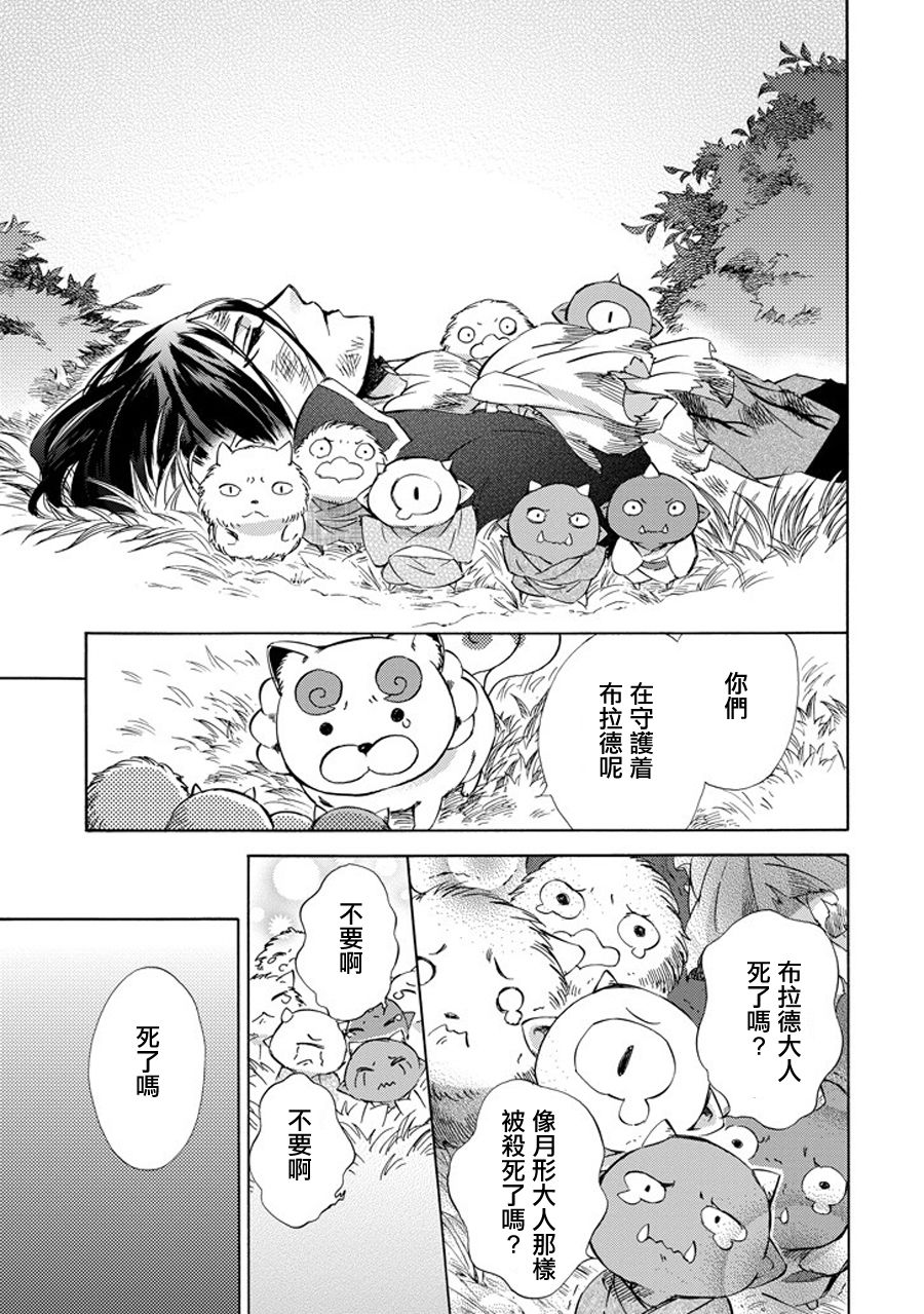被称为神的吸血鬼韩漫全集-第24话无删减无遮挡章节图片 