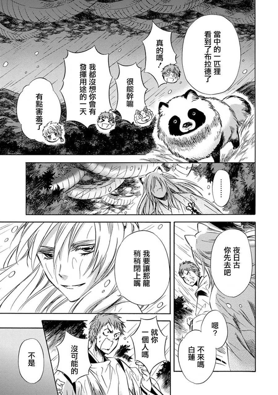 被称为神的吸血鬼韩漫全集-第24话无删减无遮挡章节图片 