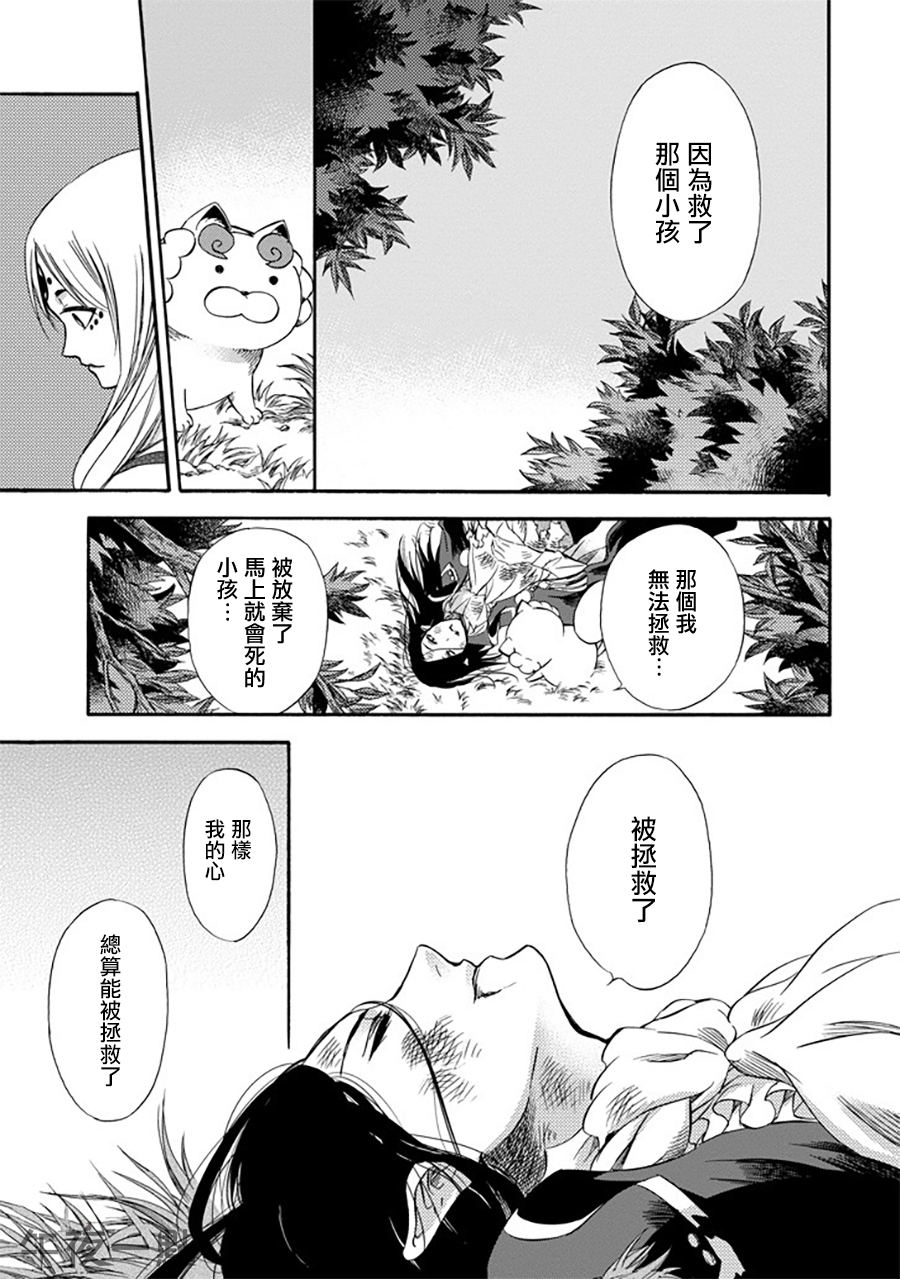 被称为神的吸血鬼韩漫全集-第25话无删减无遮挡章节图片 