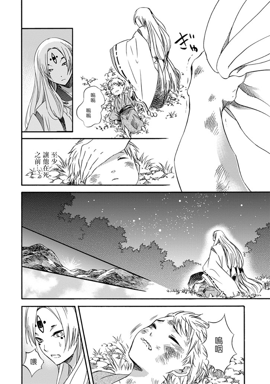 被称为神的吸血鬼韩漫全集-第25话无删减无遮挡章节图片 