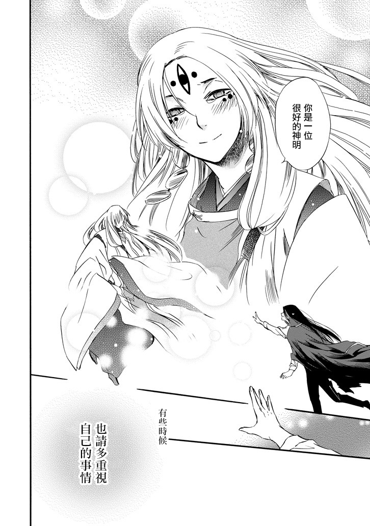 被称为神的吸血鬼韩漫全集-第25话无删减无遮挡章节图片 
