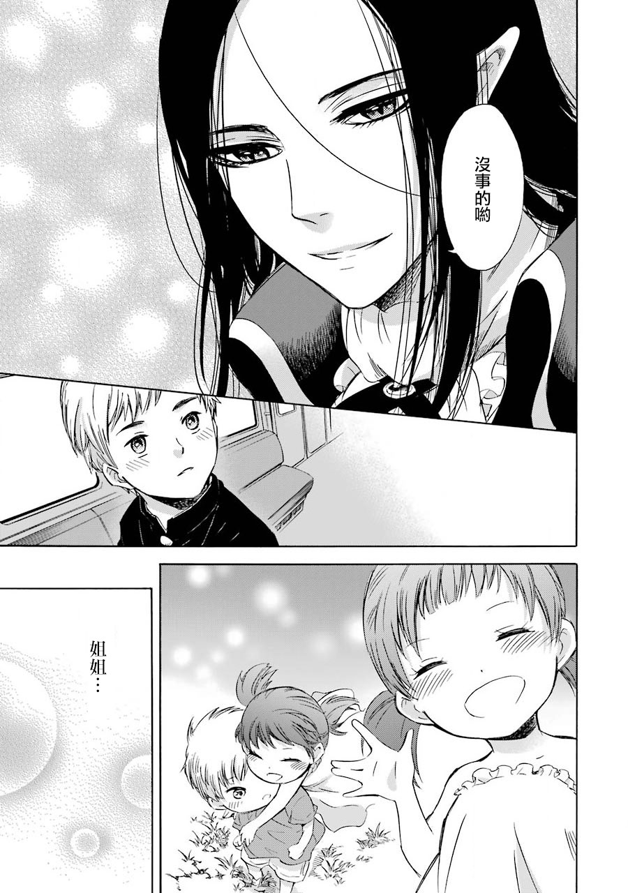被称为神的吸血鬼韩漫全集-第26话无删减无遮挡章节图片 
